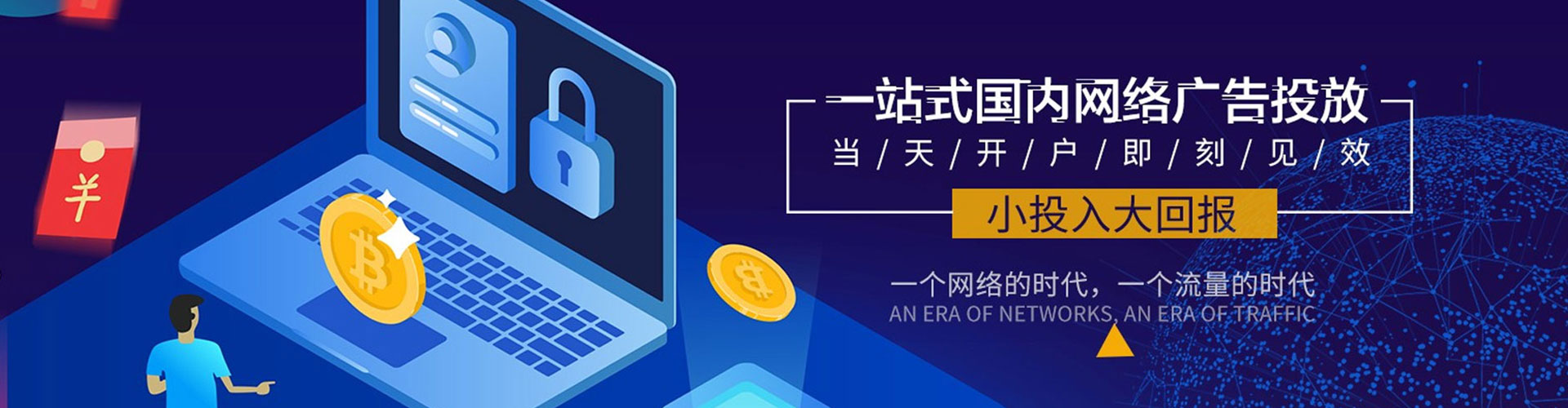 渝北信息流运营