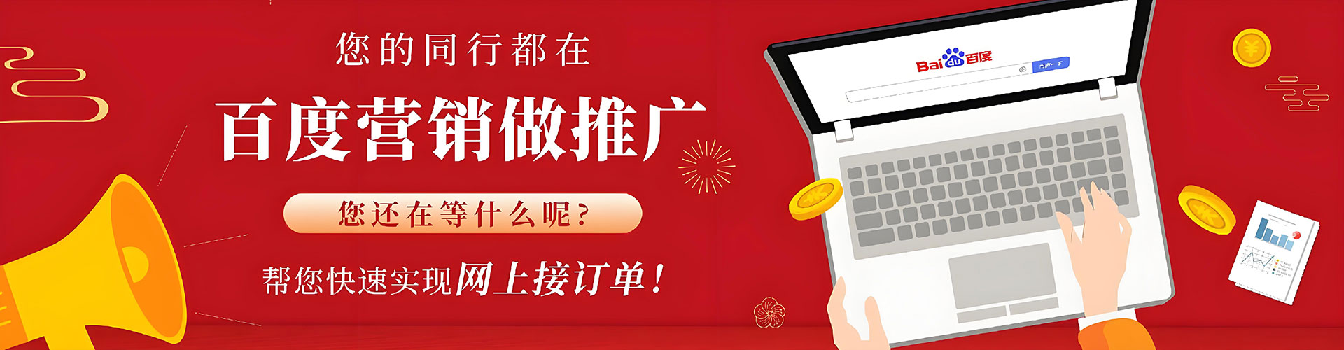 渝北信息流开户